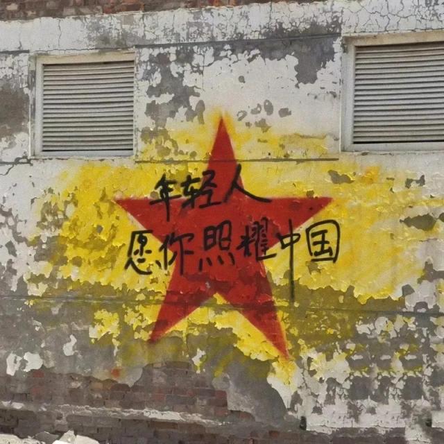 五四青年节图片，请收藏