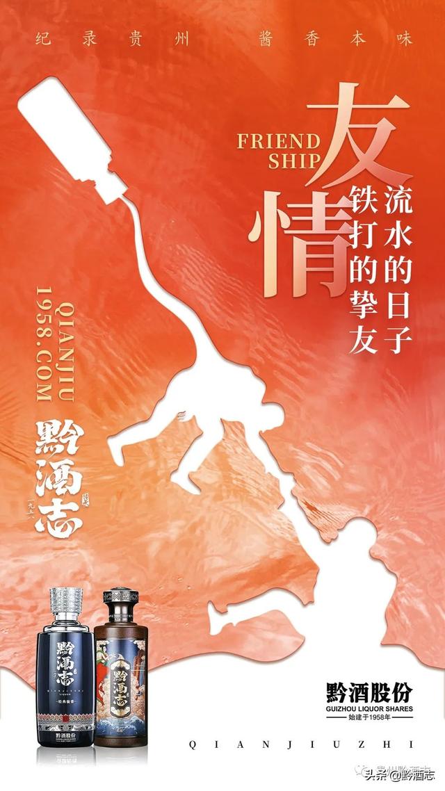 黔酒志：人生如酱酒，读懂酱酒就读懂了人生