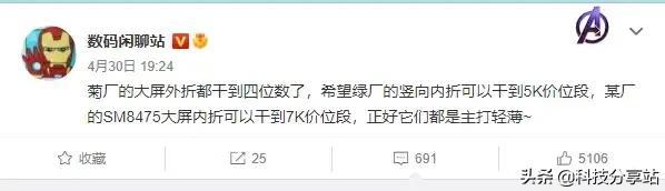 OPPO即将发布竖屏折叠新机