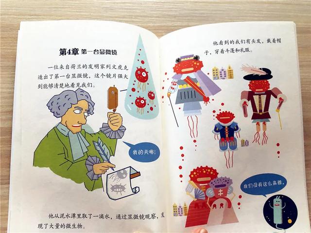 超有趣的STEAM科学：给孩子的科学思维入门书