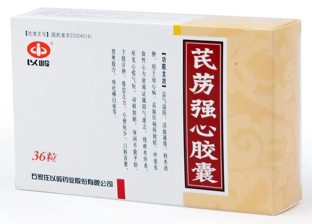 2药强心、利尿、消肿，抑制心脏扩大，提高射血分数，恢复心功能