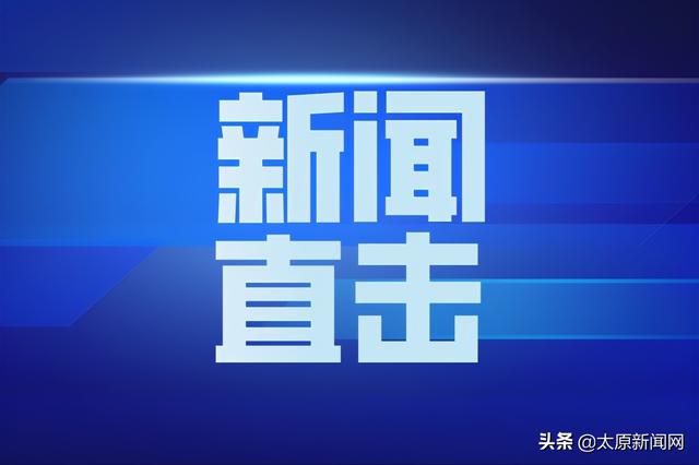 太原市住房公积金阶段性支持政策公布 支持我市企业和职工战胜疫情