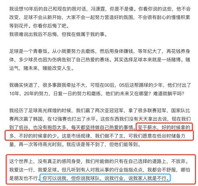 男足口水战升级，巩汉林董路冯潇霆唇枪舌剑，李佳航黄锐踊跃发言