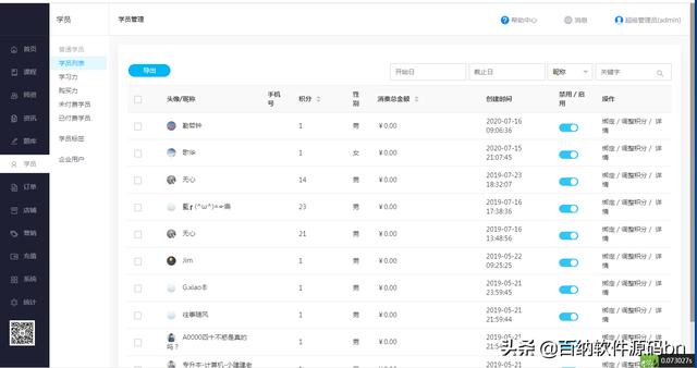 在线教育知识付费平台源码，视频教程学习，网课小程序源码
