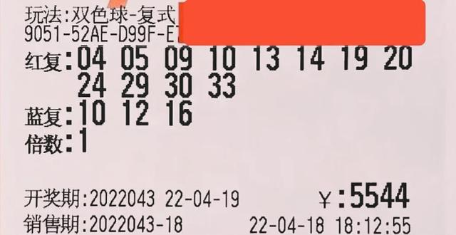 50倍冲击2.50亿！双色球第22043期晒票：不去抱怨，就会少些烦恼