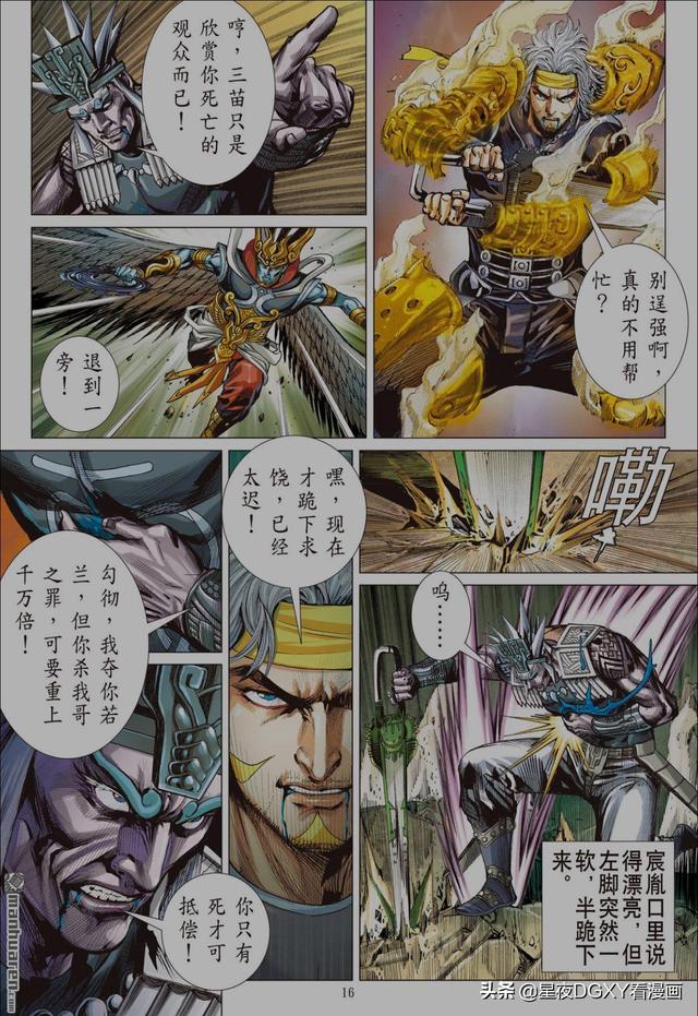 山海逆战山海逆战免费观看全