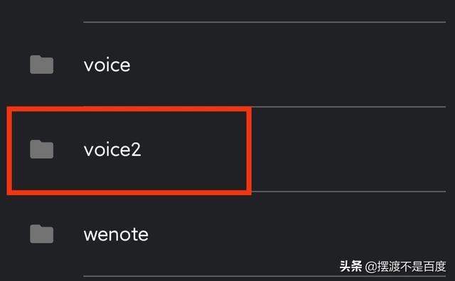 [云端小旋风授权码]，怎样查找微信中的语音通话记录