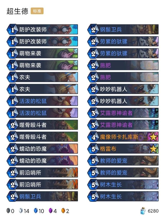 炉石传说更新