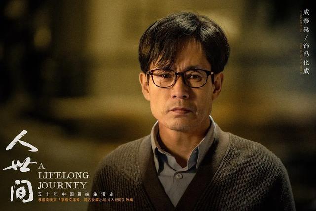 《人世间》结局：周秉义被调查，周蓉出书，周秉昆当爷爷