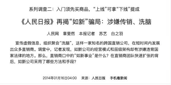 大武汉再现疫情，源头竟来自一家十几年都没打掉的传销公司