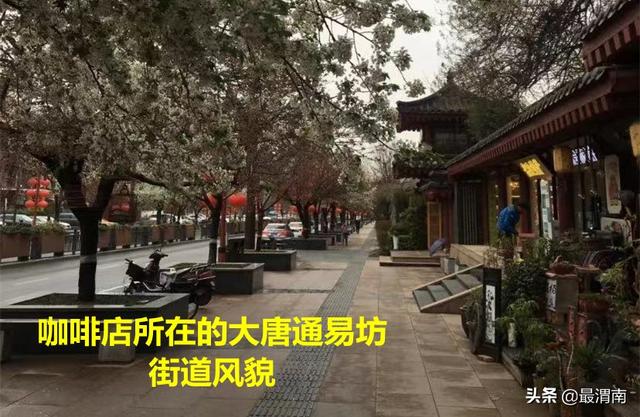 西安一咖啡店称因影响市貌永久停业