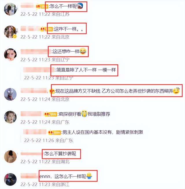 继刘德华之后，朱一龙也涉嫌抄袭广告，品牌删除抄袭图片有罪。
(图7)