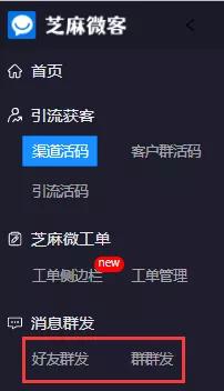 微信?有没有免费好用的群发工具