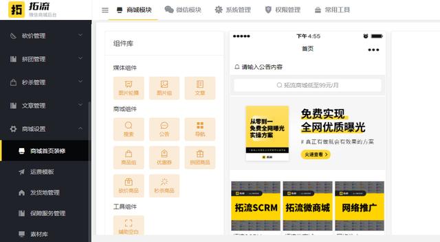 微信商城怎么开通-如何开通自己的微信商城