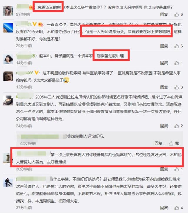 娇娇正式开撕赵本山：一手遮天赶尽杀绝，几百块演出费不让赚