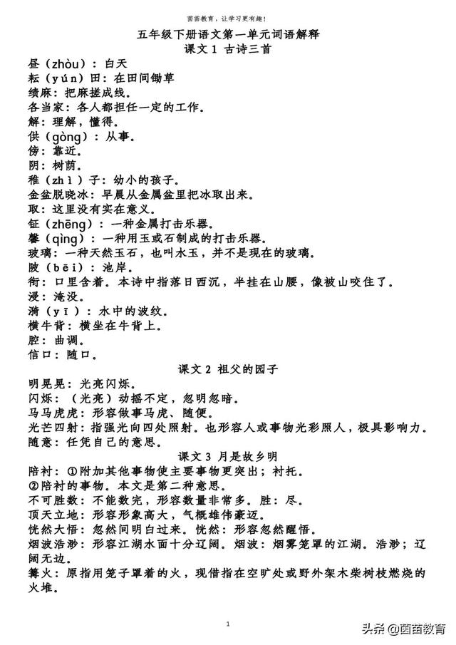 古时候夕阳叫什么（古时候夕阳真美怎么说）