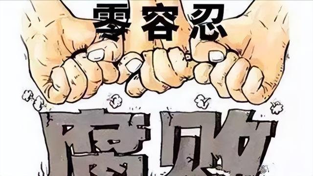 好色贪财放纵散漫，宜春市原副市长周志平成腐败“党外干部”典型