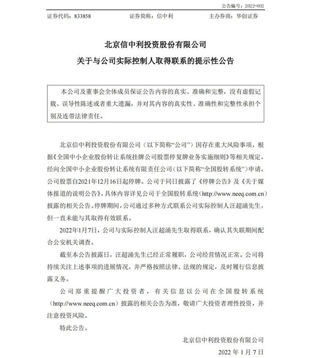 富士康裕展设备工程师