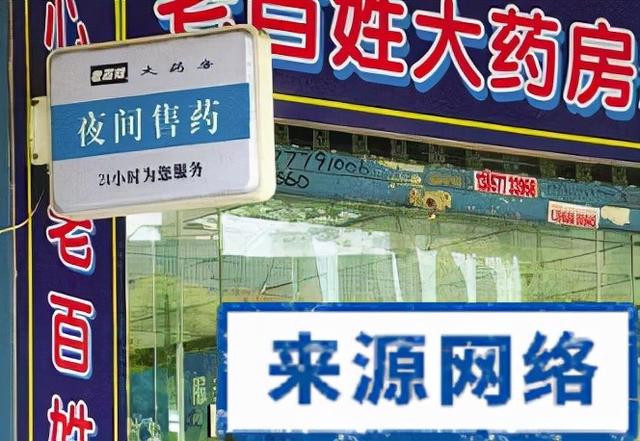开药店赚钱吗_要投资多少钱济南（开药店赚钱吗_要投资多少钱才能开）