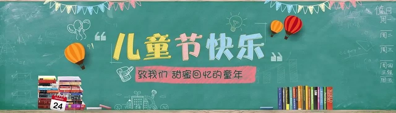 六一儿童节来历文字（六一儿童节的由来）(1)