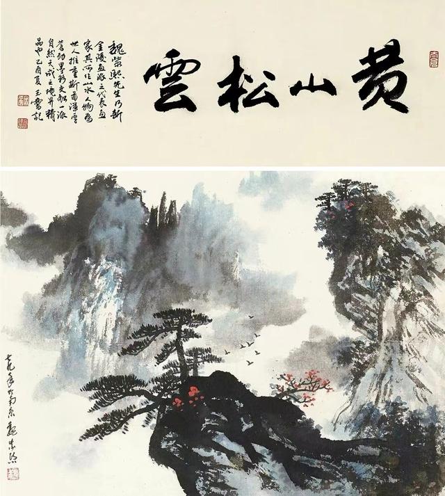 魏自喜60幅高清山水画赏析插图