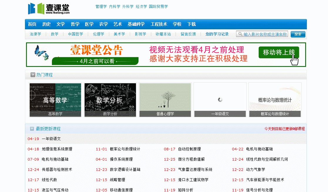 6个让你自学成才的网站分享，高质量且免费，后悔没早点知道