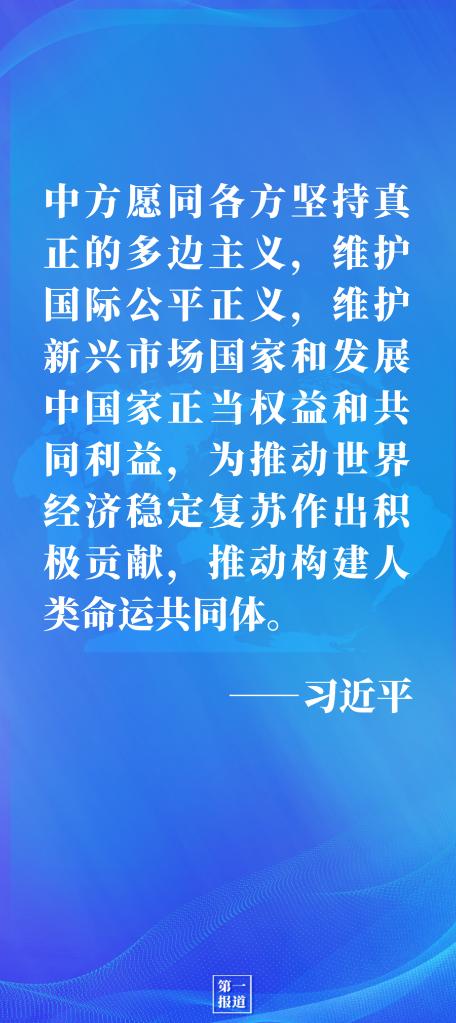 第一报道｜同南非总统拉马福萨通电话，习主席谈到这几点