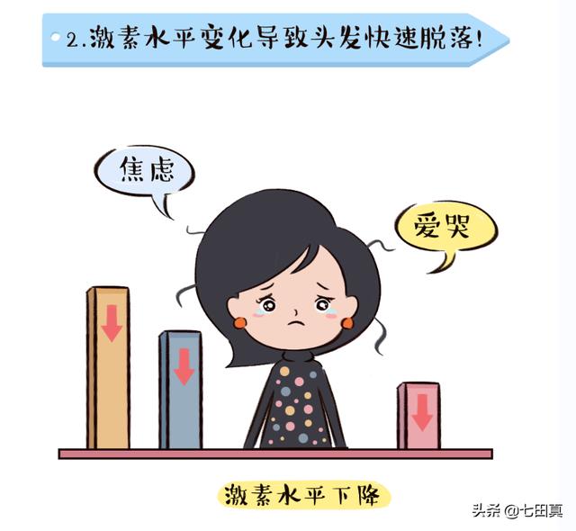 产后掉发严重怎么办？教你5个小妙招