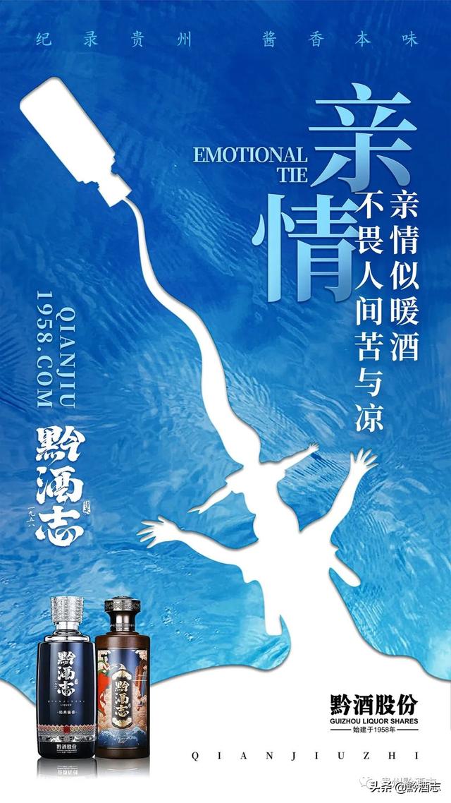 黔酒志：人生如酱酒，读懂酱酒就读懂了人生