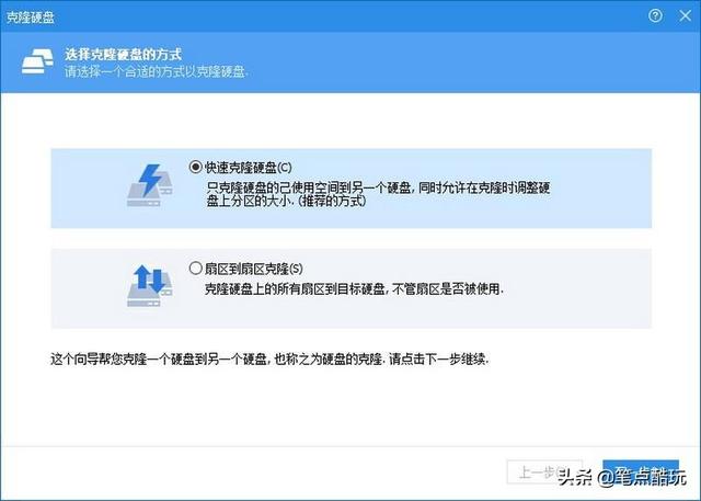 老硬盘装到新电脑的图文教程（老的硬盘可以安装在新电脑上吗） 第7张