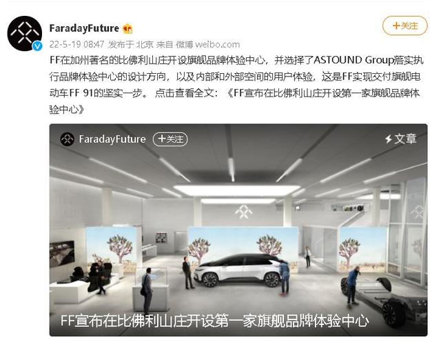 贾跃亭要圆梦？造车"老势力"FF官宣首家旗舰店：地址在著名富人区