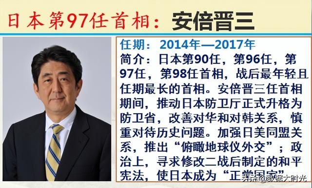 历任101位日本首相简介，谁是你心中对我们最友好的日本首相？