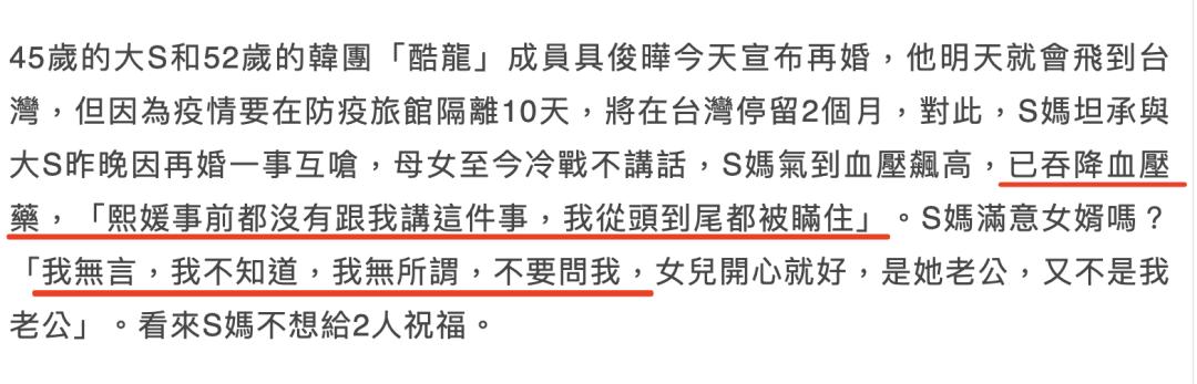 别劝了，大S再婚可能不是结局