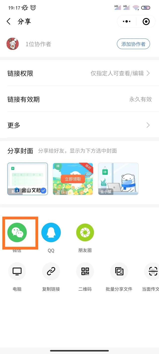 微信怎么打开xlsx格式的文件-xlsx格式微信怎么打开