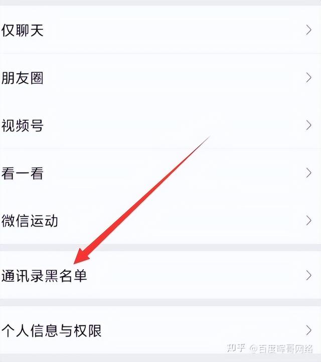 [开心果代理]，怎么隐蔽观察对方微信