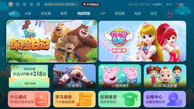 家庭的快乐中继站——海信原画旗舰电视E5H体验分享