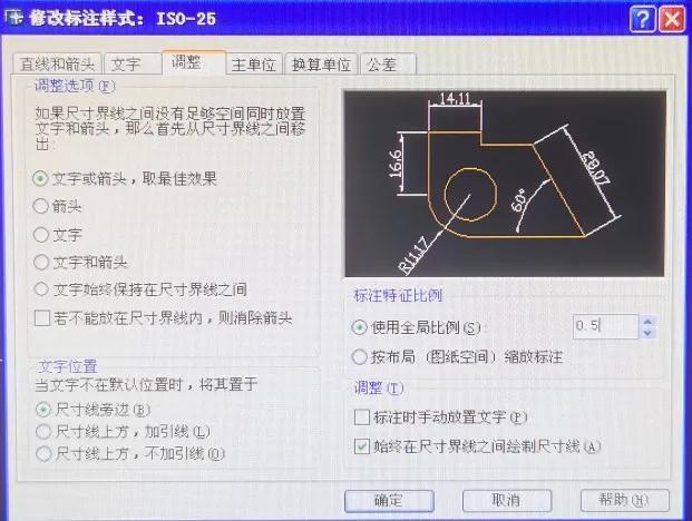 cad比例因子怎么设置