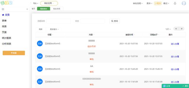云捷配低代码平台（BPM流程板块）——将“强大+易用”进行到底