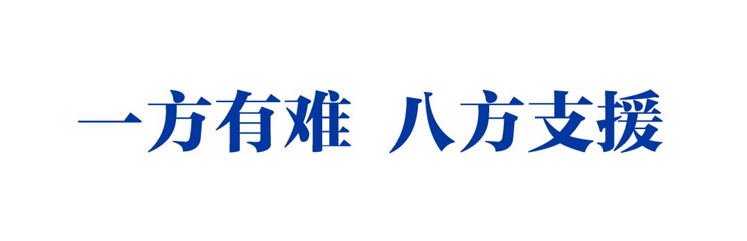 学习故事会丨牵挂