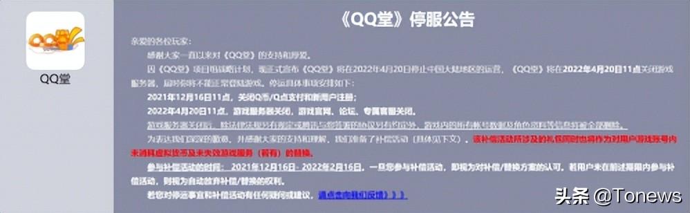 QQ堂正式停服，网游正在走下坡路？