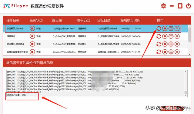 微信闪退怎么备份资料-微信闪退数据备份
