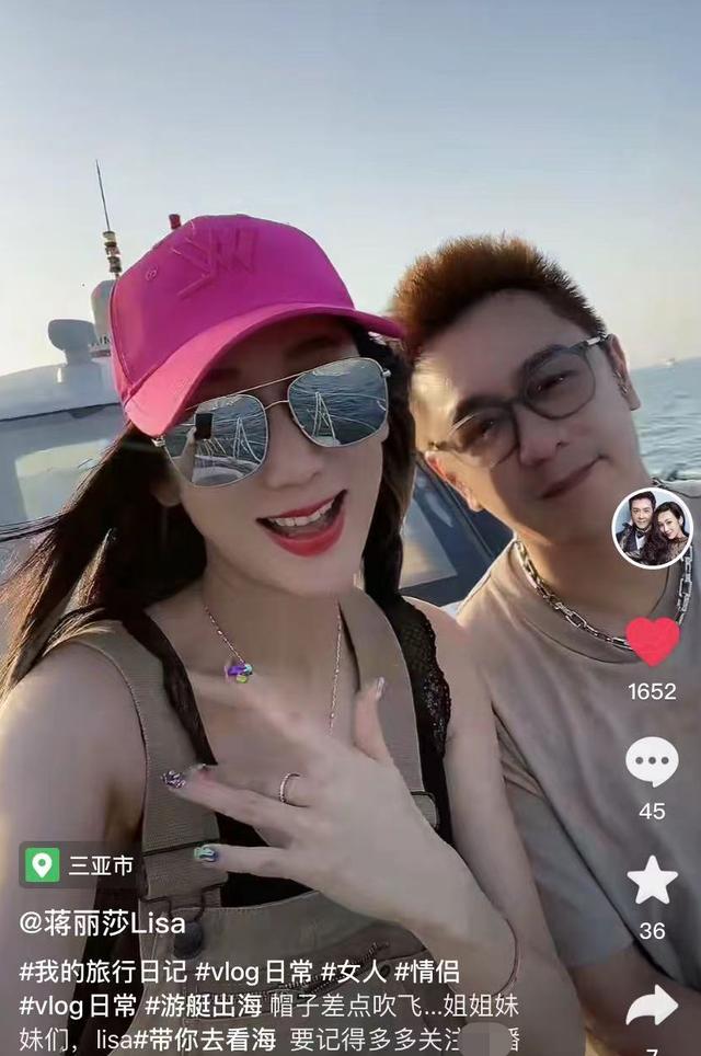 蒋丽莎晒与陈浩民出海旅行视频