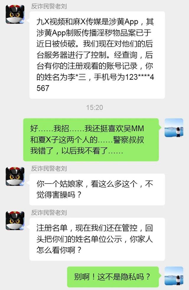 麻X传媒被查后，反诈民警提醒我减少浏览？
