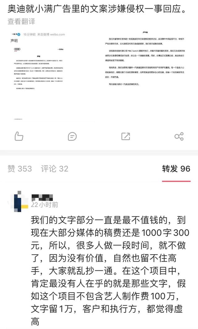 奥迪广告为何会犯如此低级错误