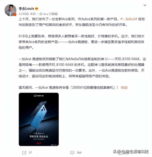 资讯丨小米12U价格曝光； 一加新机有点香；索尼无线降噪耳机发布