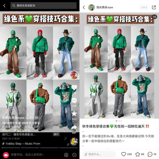 一年测试28项新功能 四处出击的抖音,想做宇宙App？年末存货