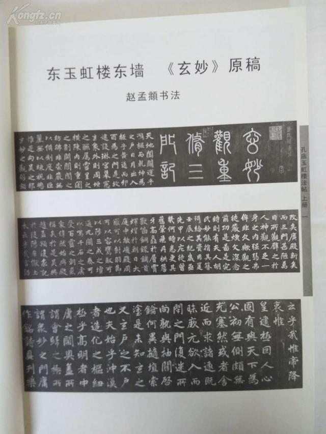 圖文遊覽孔子故裏——孔廟