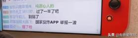 6万人砍不下一部手机？拼多多砍价套路曝光，网友怒了