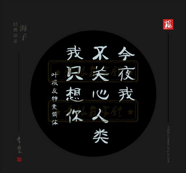 满满的干货，海子经典语录精选：我只愿面朝大海，春暖花开