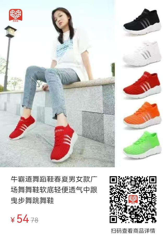 会跳舞的鞋子(会跳舞的鞋子视频)